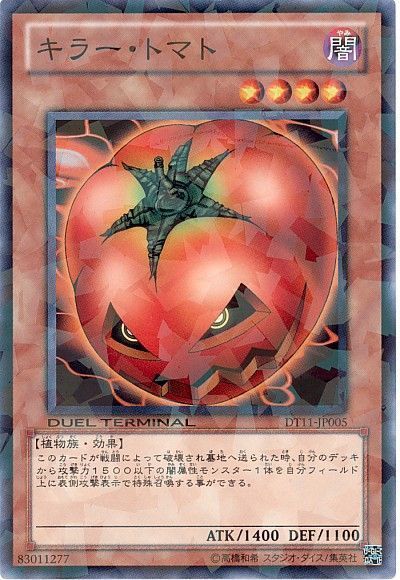 遊戯王 キラー・トマト[DT11][DT11-JP005][ノーマル]