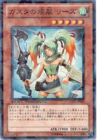 遊戯王 ガスタの疾風 リーズ[DT11][DT11-JP027][ノーマル]