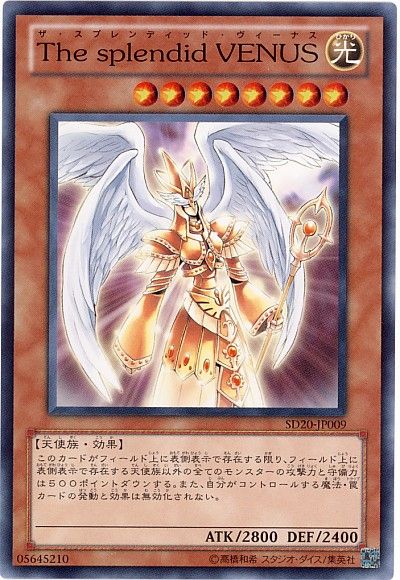 遊戯王 The splendid VENUS[SDモンスター さ行][ノーマル]