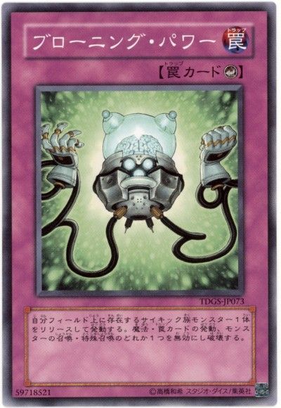 遊戯王 ブローニング・パワー[TDGS][TDGS-JP073][ノーマル]