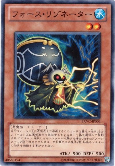 遊戯王 フォース・リゾネーター[EXVC(704)][EXVC-JP006][ノーマル]