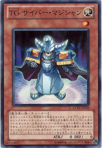 遊戯王 TG サイバー・マジシャン[EXVC(704)][EXVC-JP016][スーパー]