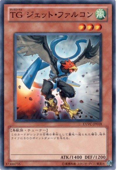 遊戯王 TG ジェット・ファルコン[EXVC(704)][EXVC-JP018][ノーマル]