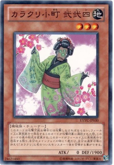 遊戯王 カラクリ小町 弐弐四[EXVC(704)][EXVC-JP030][ノーマル]