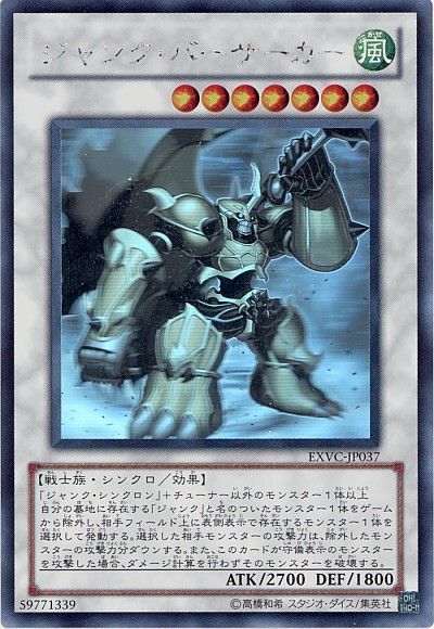遊戯王 ジャンク・バーサーカー[EXVC(704)][EXVC-JP037][ホロ]