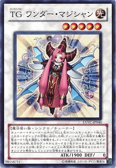 遊戯王 TG ワンダー・マジシャン[EXVC(704)][EXVC-JP040][スーパー]