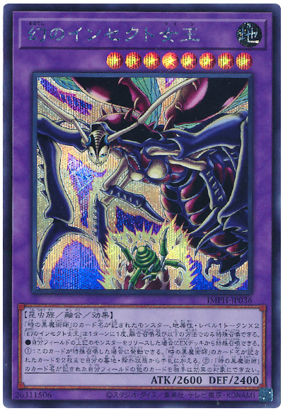 遊戯王 幻のインセクト女王[IMPH(1307)][IMPH-JP036][シク]